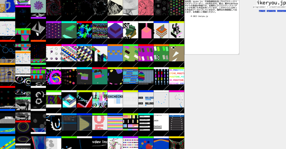 Cover thumbnail of "ikeryou.jp - Creative Coding"