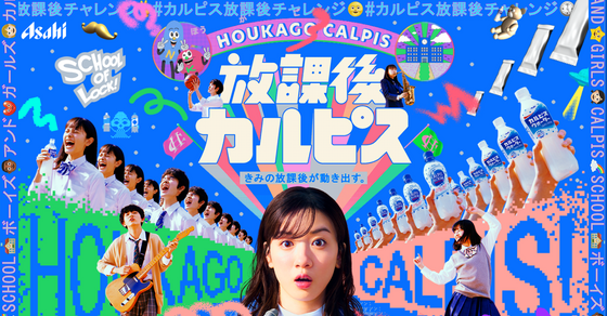 Cover thumbnail of "Houkago"