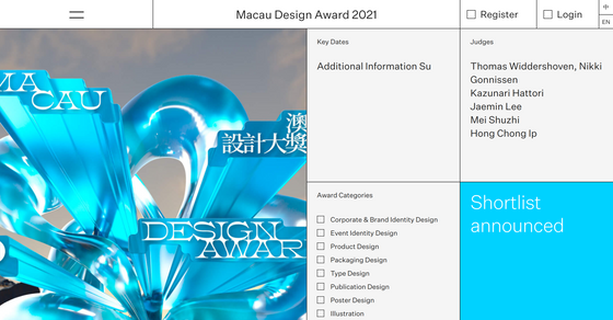 Cover thumbnail of "Macau Design Award"